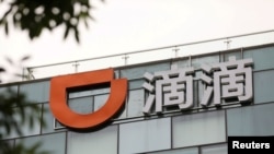 網約車滴滴出行北京總部建築上的公司標識。