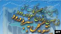 نوروز در لغت نامه ها