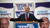 Netanyahu Mulling Changes to US Congress Speech After Criticism