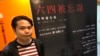 香港各界短片傳承六四記憶