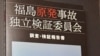 New Study Says Japan 'Lucky' to Avoid Wider Disaster