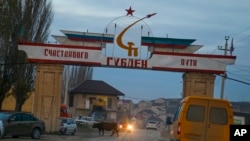 На архівному фото: в’їзд до дагестанського села Губден у кольорах прапорів Росії та Дагестану. За словами оглядачів, російські новобранці часто походять з недофінансованих російських регіонів та проходять мінімальний військовий вишкіл. AP Photo/Sergei Grits