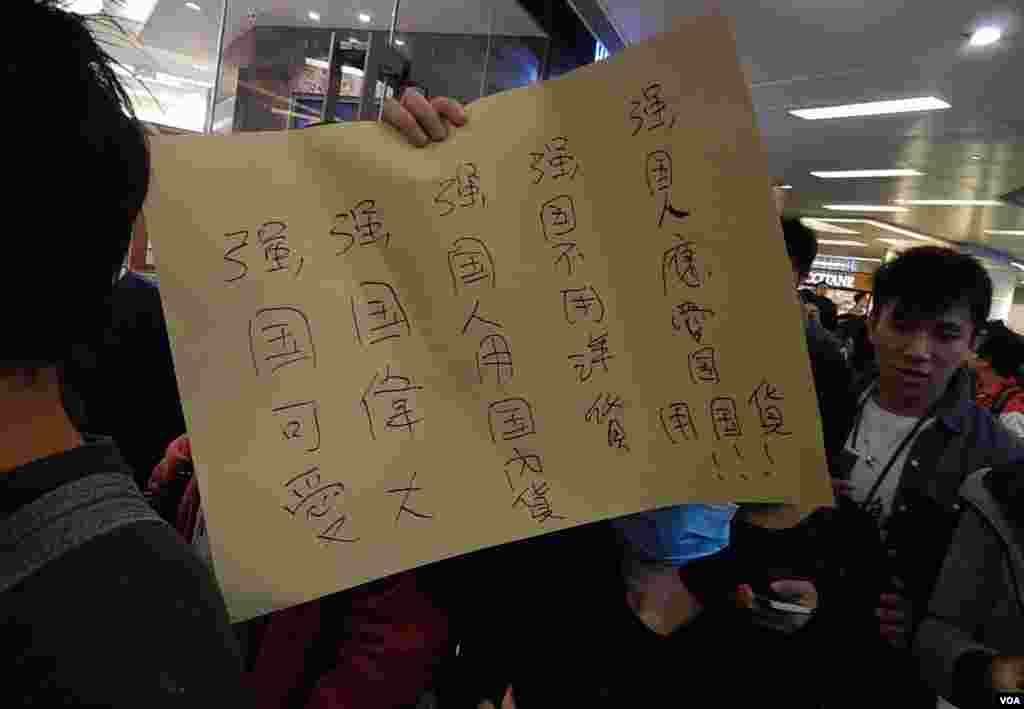 示威者抗議大陸客到香港搶購。。(美國之音湯惠芸攝)
