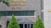 Warden at New York Jail Where Financier Epstein Died Removed