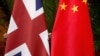 英國研究小組指倫敦缺乏仔細中國策略 需新方向應對北京