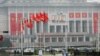 US Watching as North Korea Opens Biggest Political Meeting in Decades