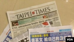 2016年6月24日台灣傳媒對蔡英文首次出訪的報導。(美國之音齊勇明拍攝)