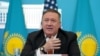 Помпео у Казахстані закликав надавати притулок утікачам від репресій з Китаю
