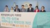 [특파원 리포트] 납북 피해자 가족들 “납북자 억류자 조속한 석방·송환 촉구” 