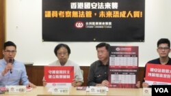 台灣公民監督國會聯盟2020年7月9日召開一場因應香港國安法的 記者會