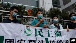 2020年5月22日，香港民主黨成員在中聯辦前抗議。