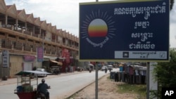 រូបឯកសារ៖​ រូបផ្លាកគណបក្សសង្គ្រោះជាតិ​នៅជាយក្រុងភ្នំពេញ​ កាលពីថ្ងៃទី៦ ខែតុលា ឆ្នាំ២០១៧។