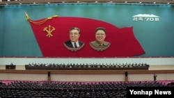 지난해 10월 북한 평양체육관에서 노동당 창건 70주년을 기념하는 중앙보고대회가 열렸다. (자료사진)