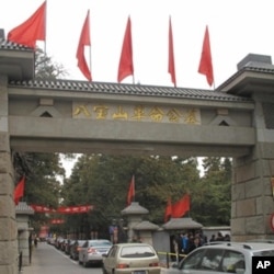 北京八宝山革命公墓
