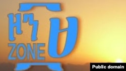 ዞን ዘጠኝ 