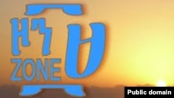 ዞን ዘጠኝ 