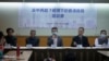 香港民主人士遭打壓台灣學者籲美國制裁