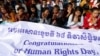 របាយ​ការណ៍​អង្គការ​សិទ្ធិ​មនុស្ស៖ ​សេរីភាព​មូលដ្ឋាន​បន្ត​រឹត​ត្បិត​នៅ​កម្ពុជា ខណៈ​ពលរដ្ឋ​រឹត​ត្បិត​ខ្លួន​ឯង​ក្នុង​ការ​បញ្ចេញ​មតិ