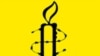 Amnesty International:”Erməni soyqırımına dair qanun söz azadlığını təhlükə altına alır"
