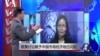 VOA连线： 欧美讨论赋予中国市场经济地位问题