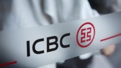 中國工商銀行遭黑客襲擊 被迫人工結算美國國債數日