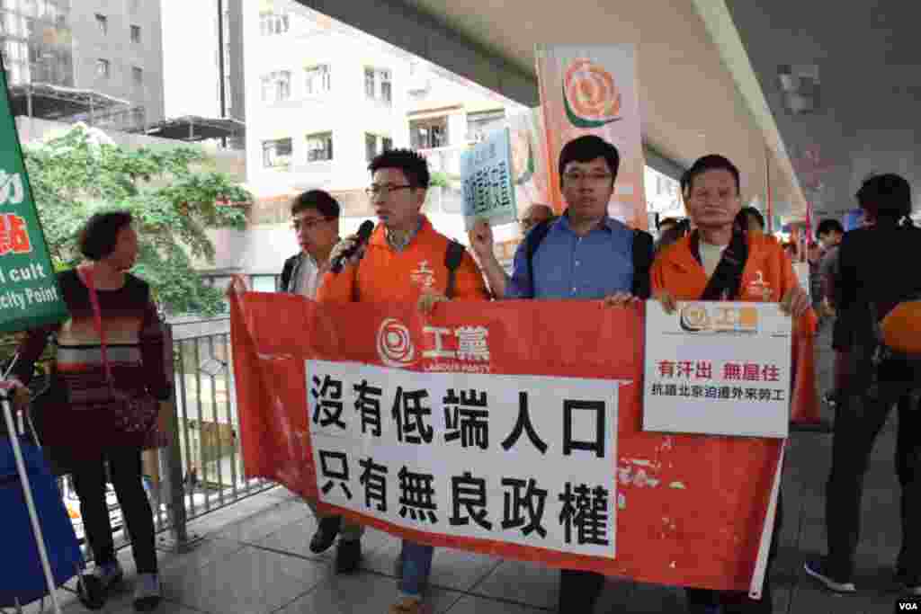 示威者抗議北京市政府驅逐「低端人口」(美國之音湯惠芸)