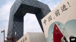 中國官媒中央電視台在北京的總部大樓。（資料照）