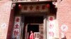 加尔各答老中国城，李老伯打开东安会馆的大门。（美国之音朱诺拍摄，2016年10月17日）