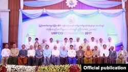 ရန်ကုန်မြိ့မှာ ကျင်းပသည့် UMFCCI နှစ်ပတ်လည် ညီလာခံကို တက်ရောက်ကြသည့် ပညာရှင်များ။ 