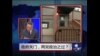 焦点对话：政府关门，两党政治之过？