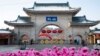Taman Beishan di Provinsi Jilin, China, 23 Januari 2020. Empat instruktur dari Universitas Cornell Iowa yang mengajar di Universitas Beihua di China timur laut diserang dengan pisau di Taman Beishan, 11 Juni 2024. (Foto: via AP)