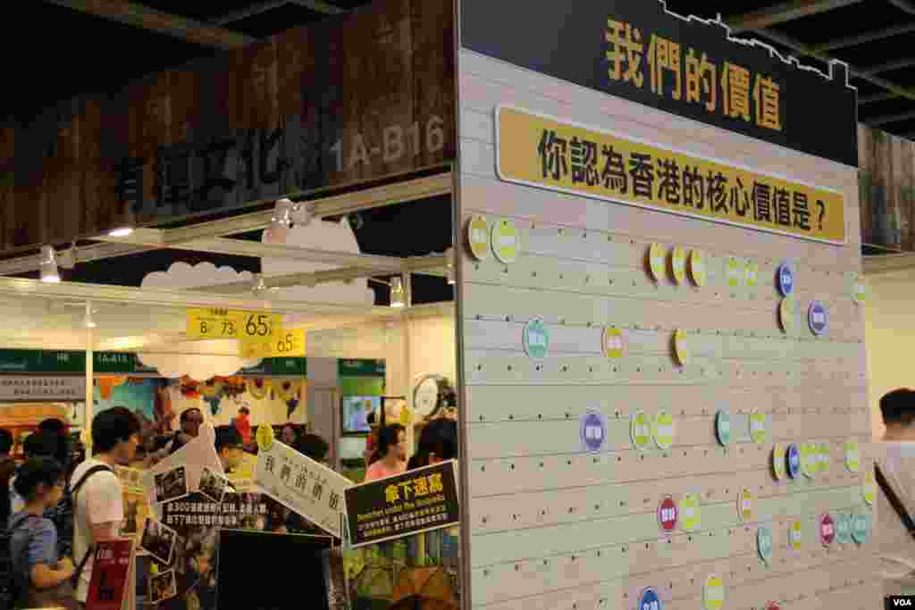 第26届香港书展星期三开幕(美国之音海彦拍摄)