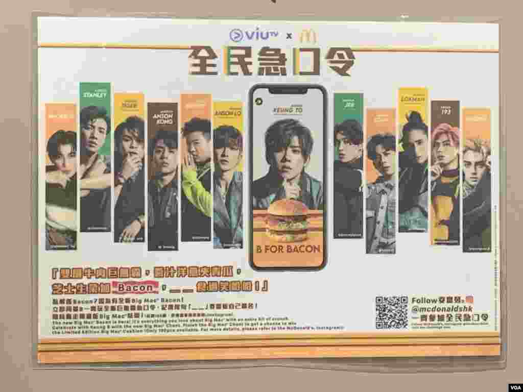 A Hong Kong McDonald’s paper placemat is seen featuring faces of eight Mirror members and 4 other ViuTV celebrities obtained and laminated by Thomas Chan in 2021 and sent to his family in London as a gift. (Kris Cheng/VOA Mandarin)