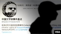 “中國文字獄事件盤點”賬號推主（合成圖）