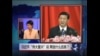 焦点对话：习近平“伟大复兴”说，释放什么信息？