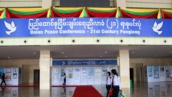 ပင်လုံအကြို အမျိုးသားအဆင့်နိုင်ငံရေးဆွေးနွေးပွဲတွေ ကျင်းပရေး ပြင်ဆင်
