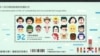 台灣發行郵票紀念新總統就任 