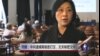 何频: 公布高瑜认罪录像让人想起文革