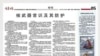 吉林日報刊發核武常識 中國人懼北韓核彈程度