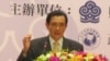 马英九谈九二共识20周年三大意义