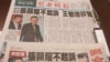 台湾陆委会主委辞职引发政坛关注