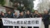 228事件70周年 台湾团体望“走出真相“