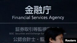  日本金融廳(路透社資料照)