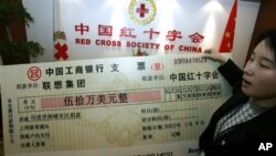 中國紅十字會的捐款活動之一(資料照片)