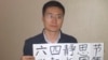 中国人权消息