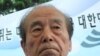 Korean Peninsula Marks 100th Anniversary of Annexation by Japan