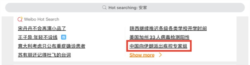 Weibo screen grab, Feb. 29, 2020