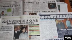 香港媒体报道梁振英宣布政改咨询的消息（美国之音图片）