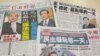 台灣立法院長涉及司法關說事件引發政治爭議 