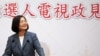 台灣2020總統候選人第二輪政見發表會內容更為充實